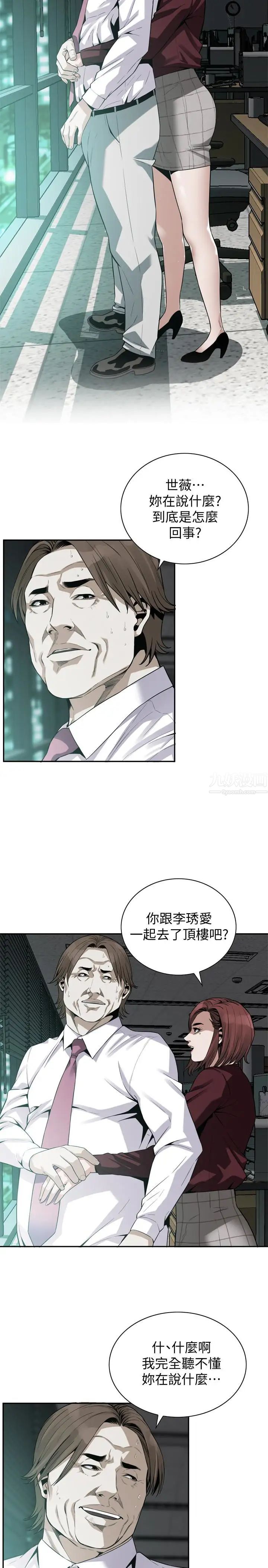 偷窥第160话-<第3季>我比那个欧巴桑还美味吧？