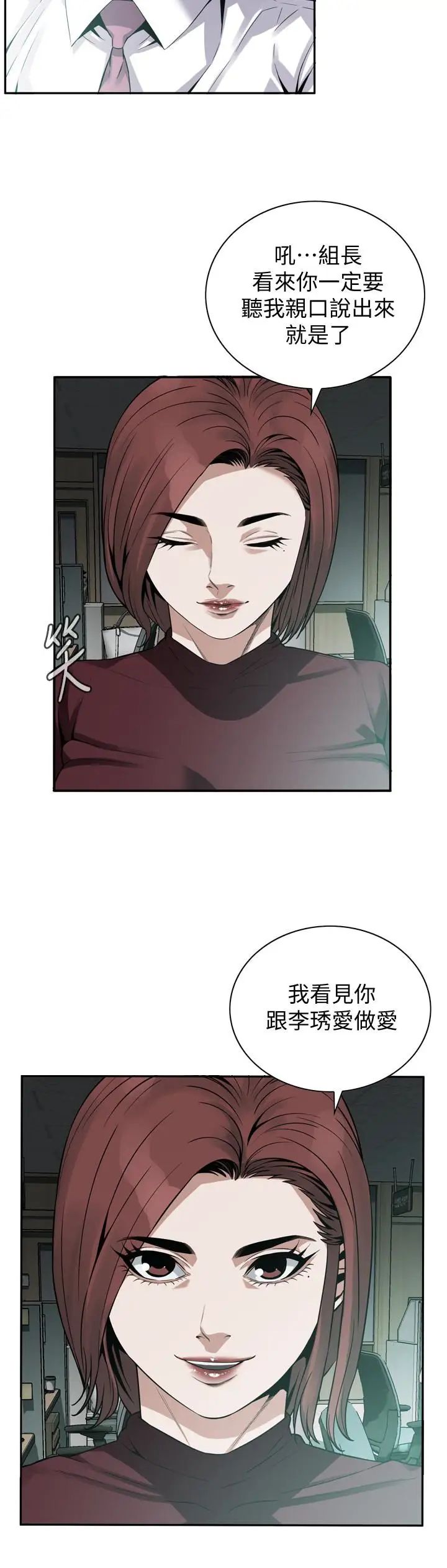 偷窥第160话-<第3季>我比那个欧巴桑还美味吧？
