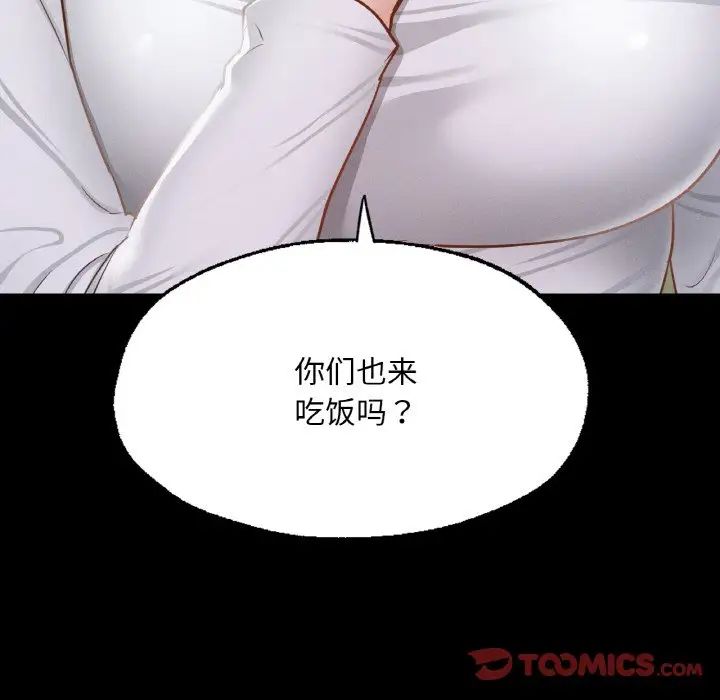 在学校达咩！第10话