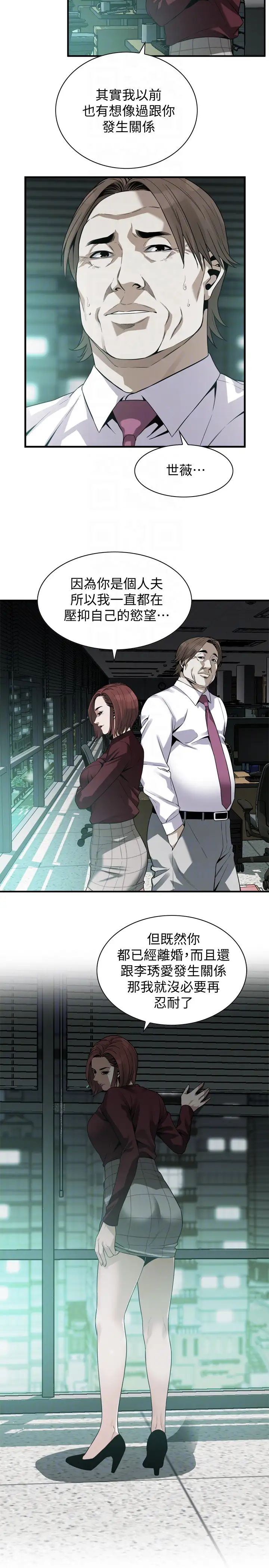 偷窥第160话-<第3季>我比那个欧巴桑还美味吧?