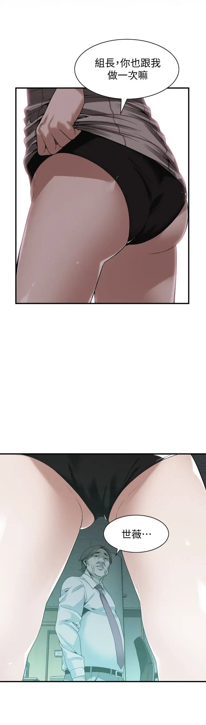 偷窥第160话-<第3季>我比那个欧巴桑还美味吧?