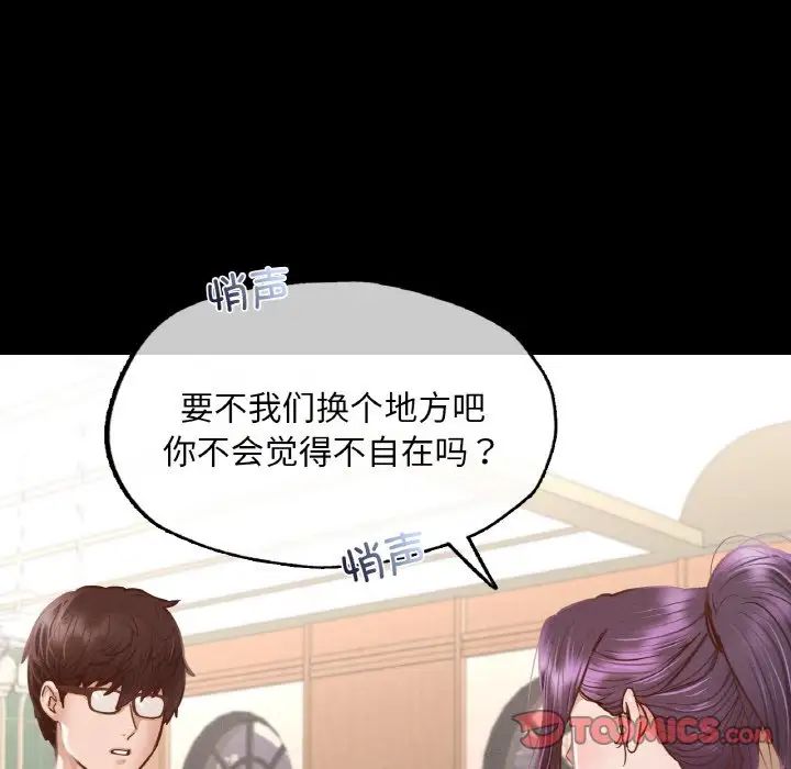 在学校达咩！第10话