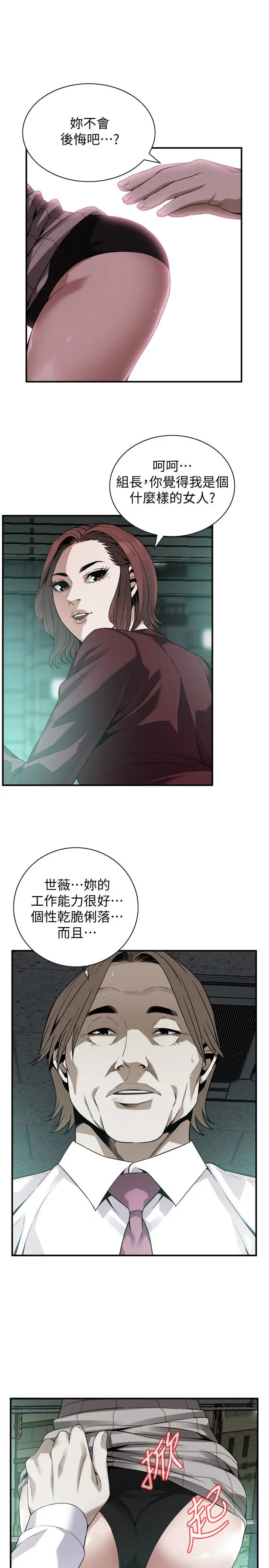 偷窥第160话-<第3季>我比那个欧巴桑还美味吧?