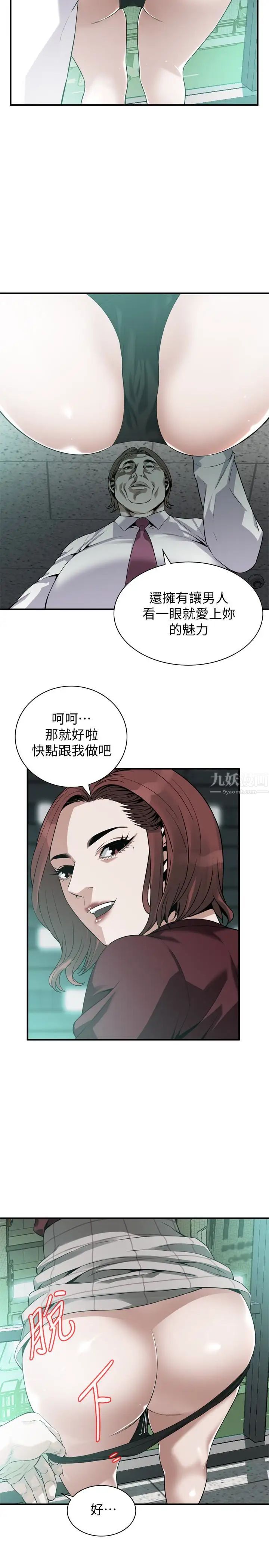 偷窥第160话-<第3季>我比那个欧巴桑还美味吧？
