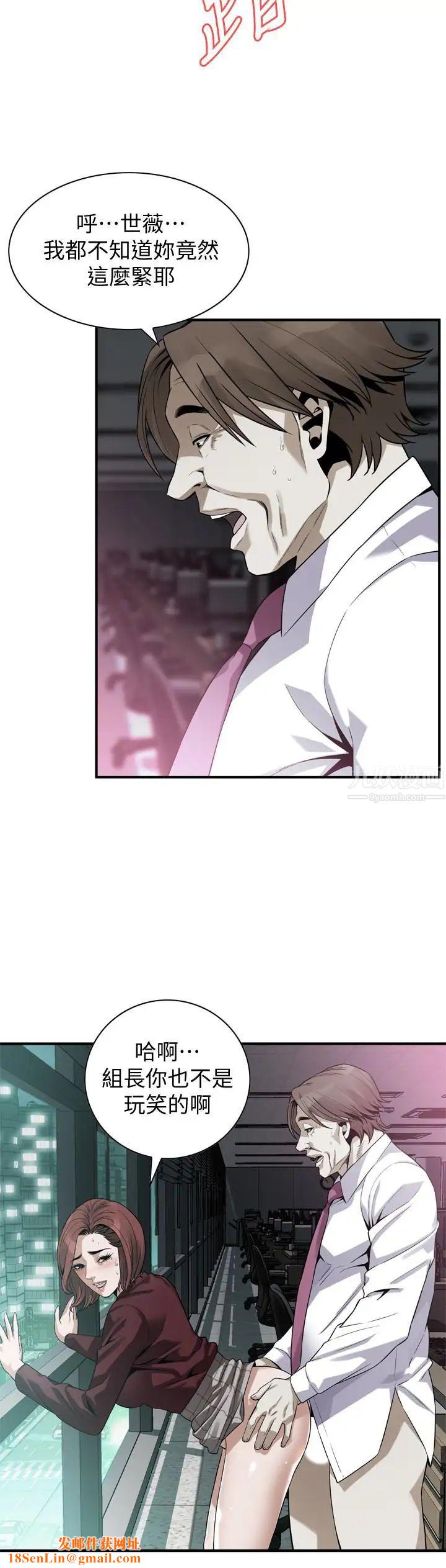 偷窥第160话-<第3季>我比那个欧巴桑还美味吧?