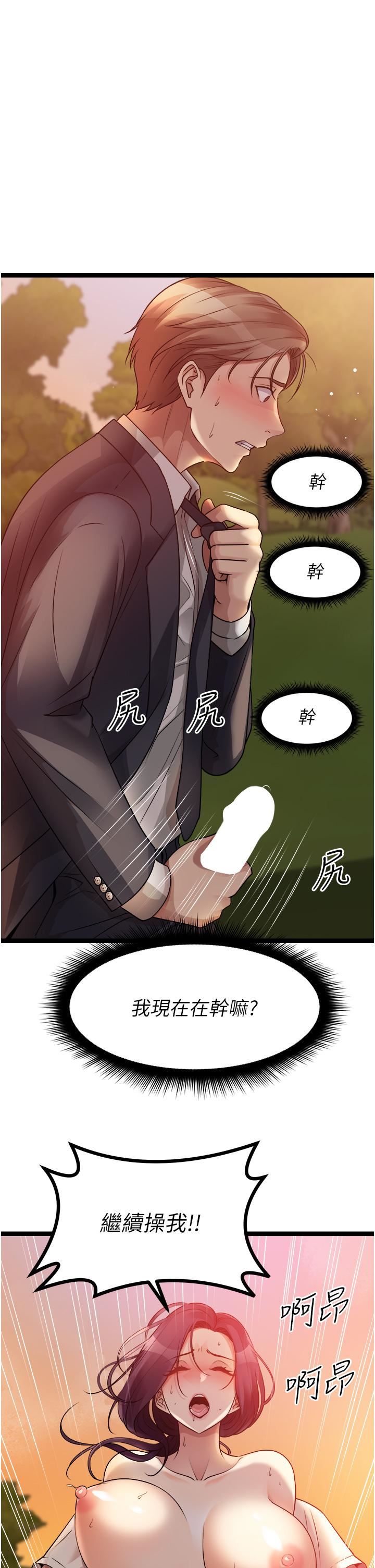 原味拍卖第32话-屈辱满满的野炮