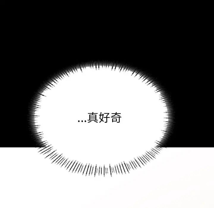 在学校达咩！第10话