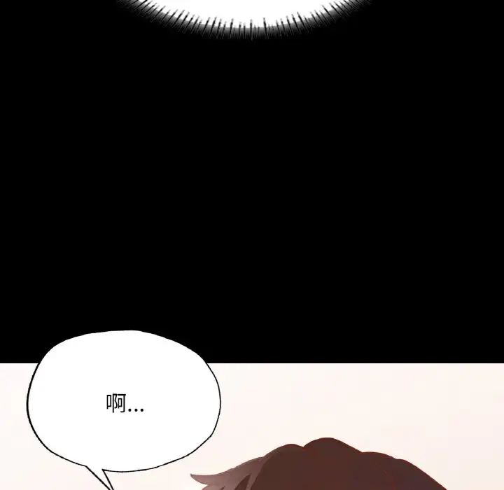 在学校达咩！第10话