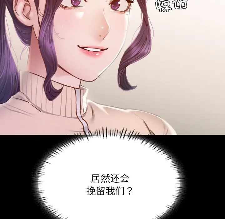 在学校达咩！第10话