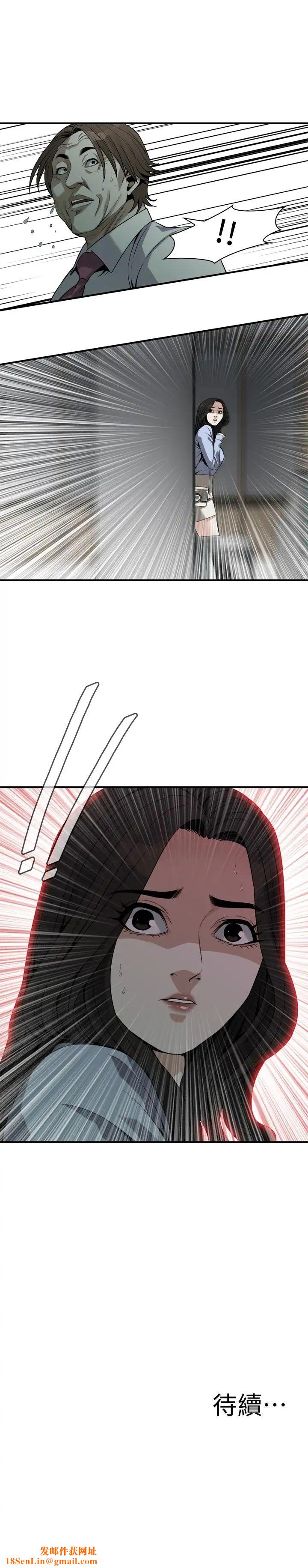 偷窥第160话-<第3季>我比那个欧巴桑还美味吧？