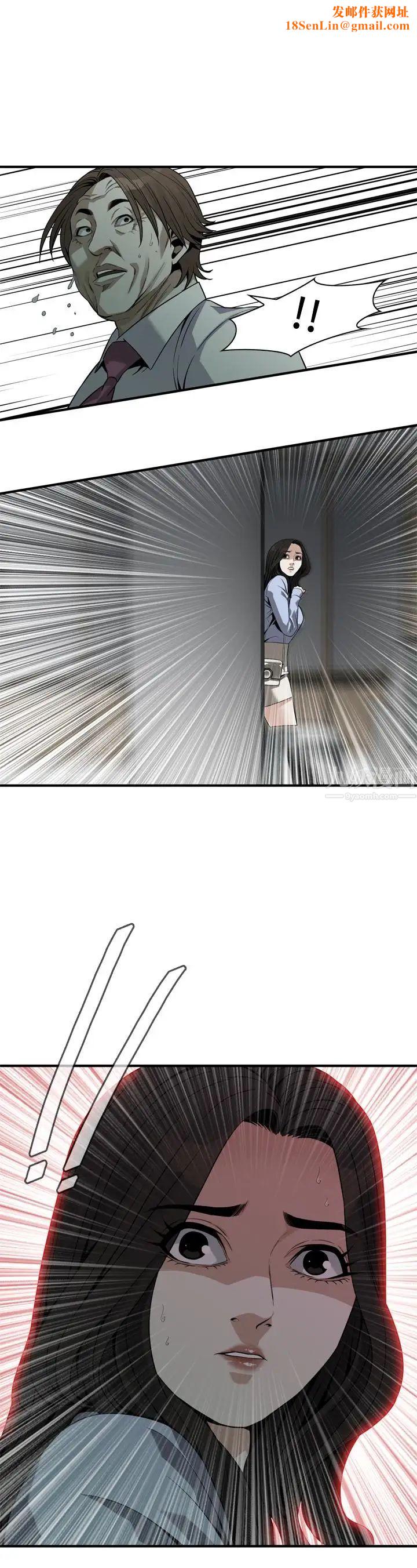 偷窥第161话-<第3季>琇爱最终选择的男人