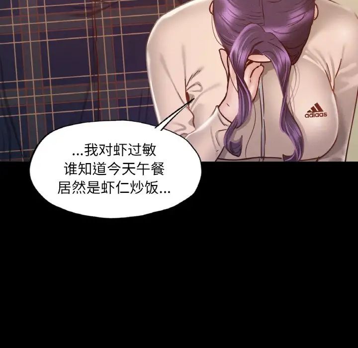 在学校达咩！第10话