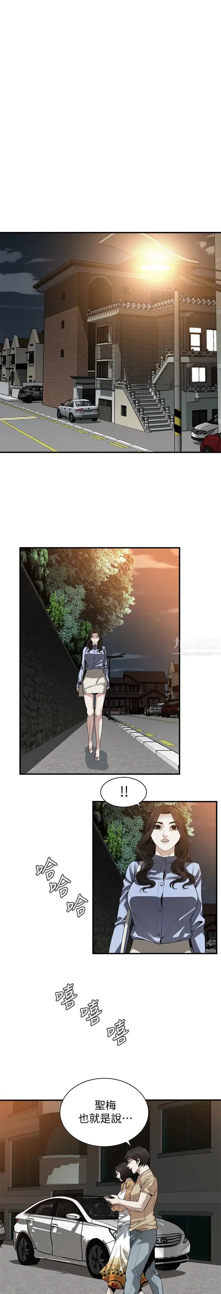 偷窥第161话-<第3季>琇爱最终选择的男人