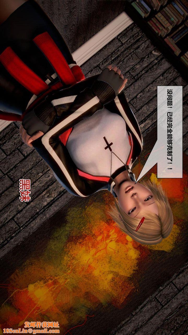 [3D]我的金城(罪恶金城)第1-2季[完整版]第二季07章【第3话】