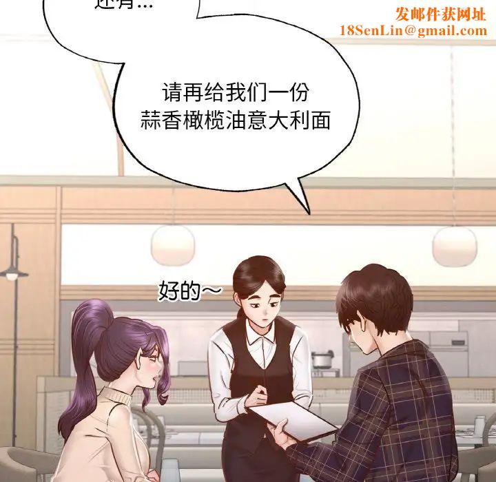 在学校达咩！第10话