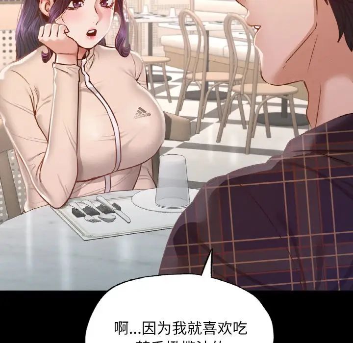 在学校达咩！第10话