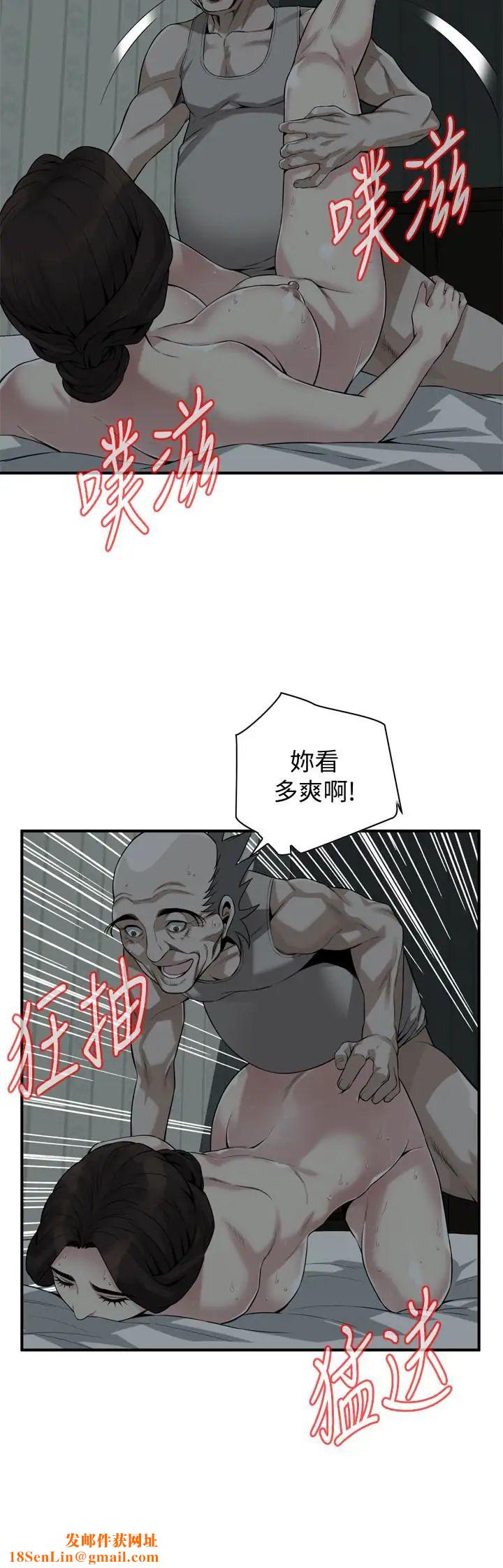 偷窥第161话-<第3季>琇爱最终选择的男人