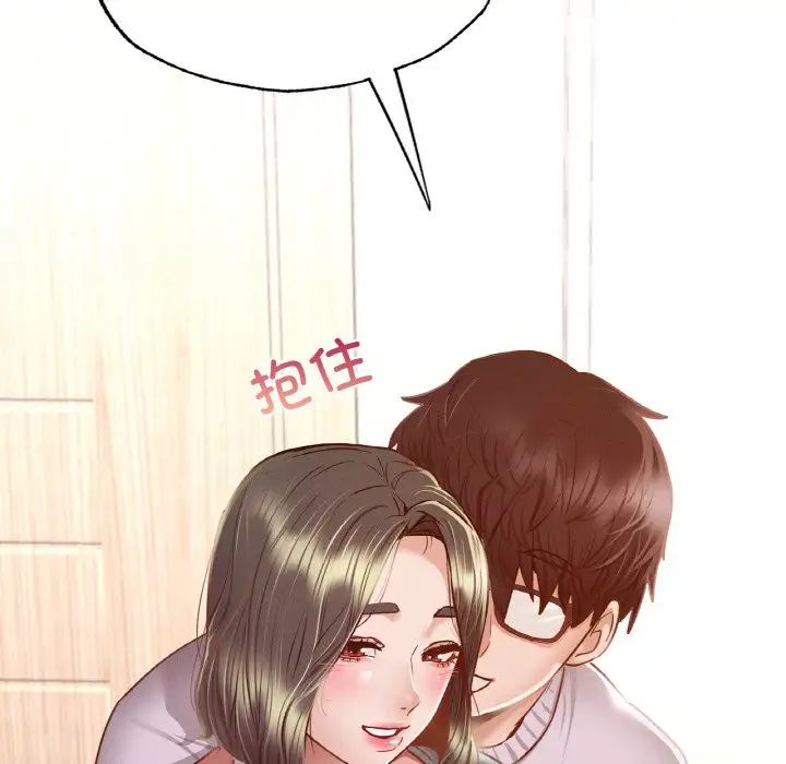 在学校达咩！第10话