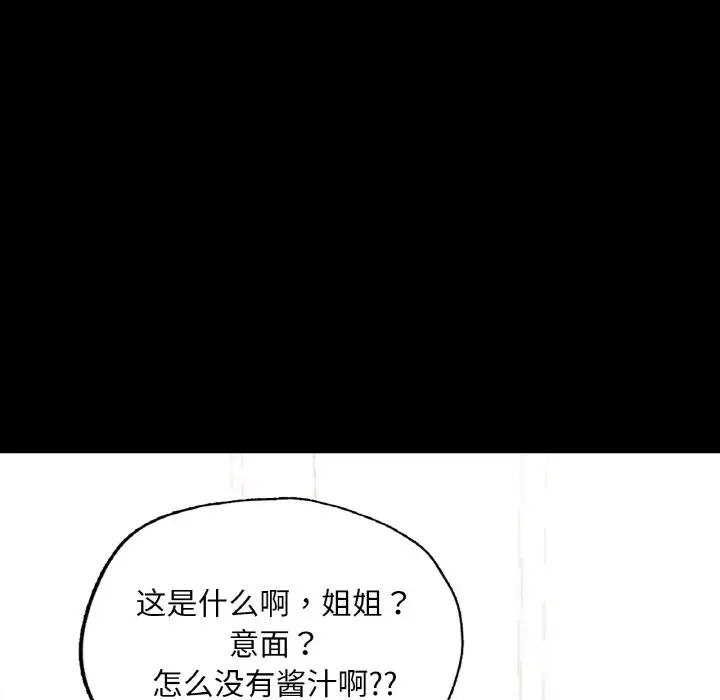 在学校达咩！第10话