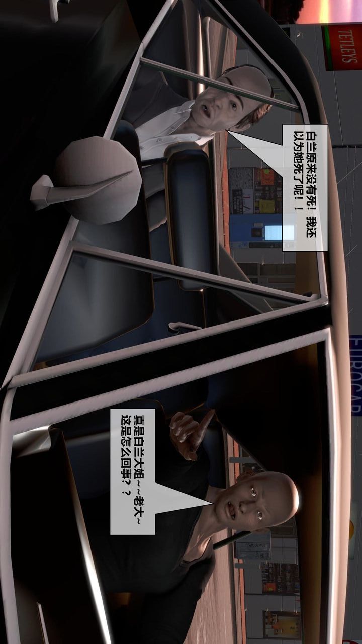 [3D]我的金城(罪恶金城)第1-2季[完整版]第二季08章【第1话】