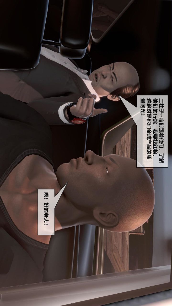 [3D]我的金城(罪恶金城)第1-2季[完整版]第二季08章【第1话】