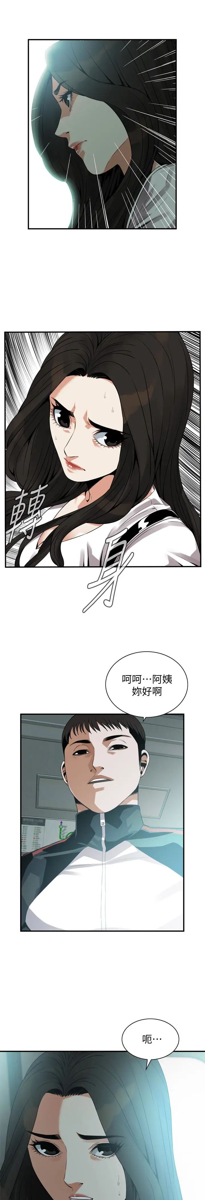 偷窥第161话-<第3季>琇爱最终选择的男人