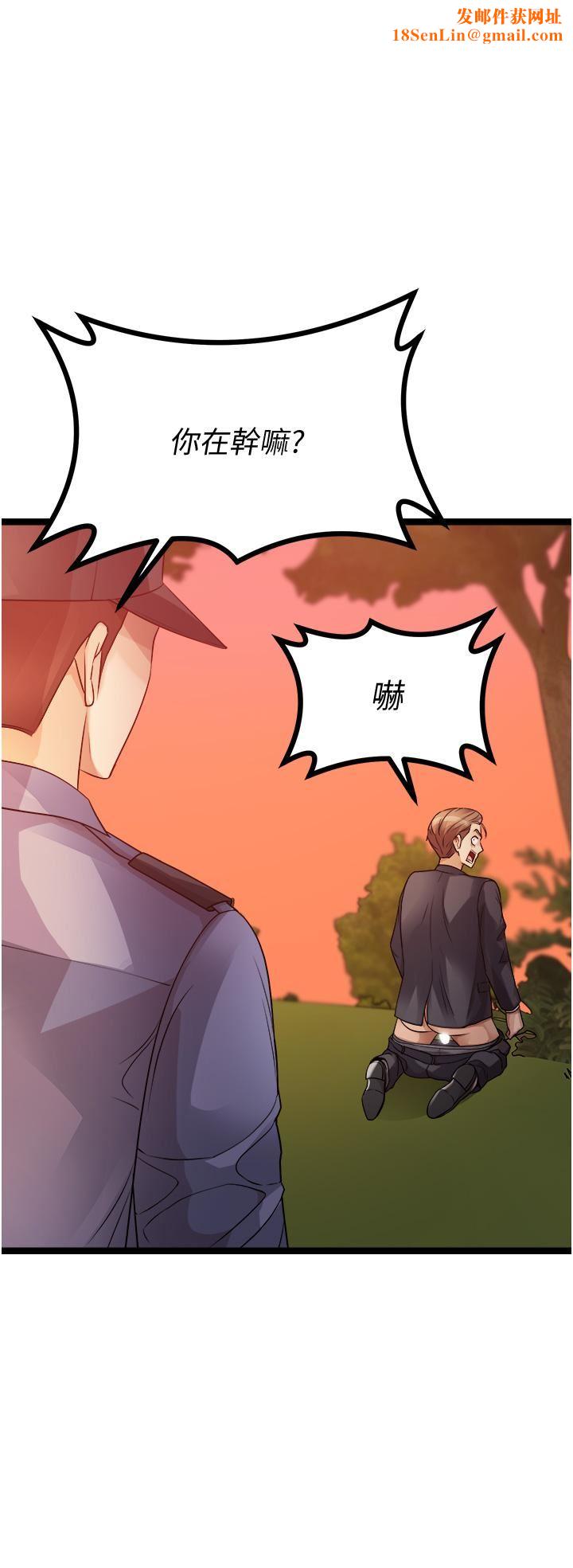 原味拍卖第33话-帮你算个精液卦