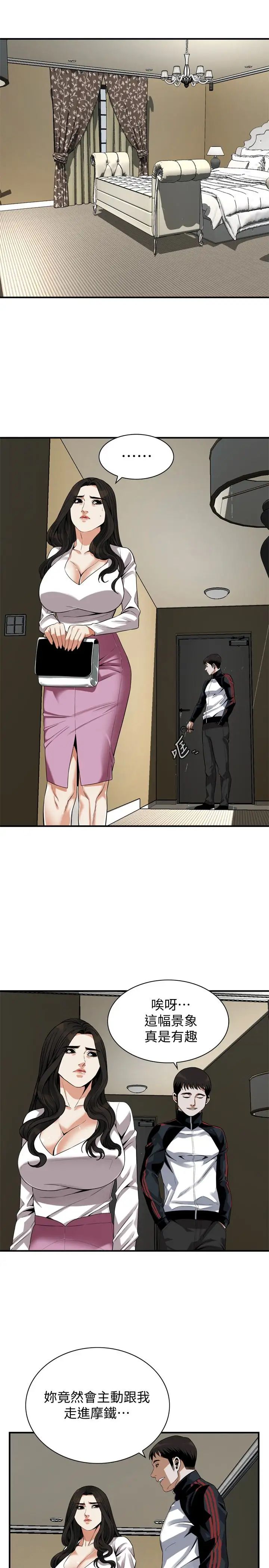 偷窥第162话-<第3季>我不是妓女