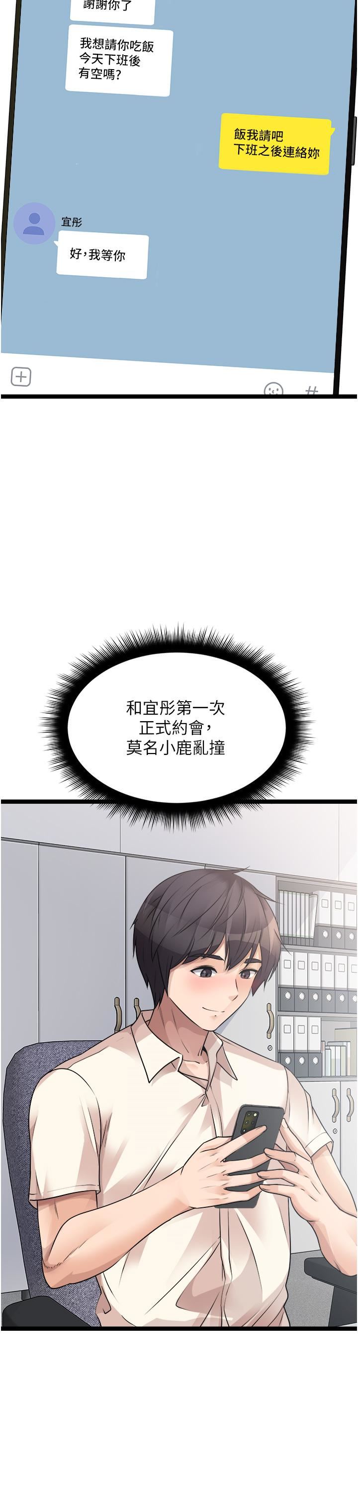 原味拍卖第33话-帮你算个精液卦