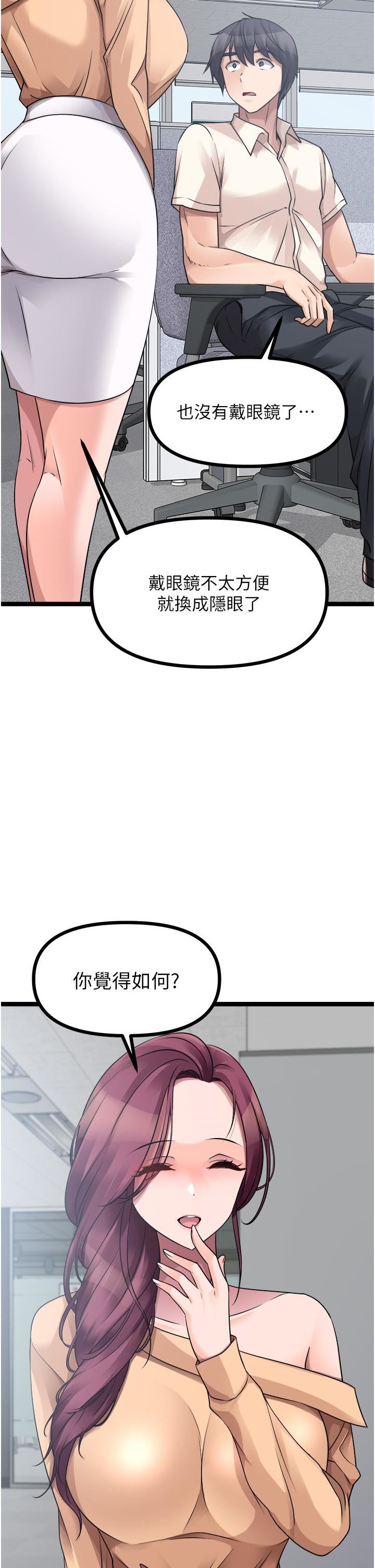 原味拍卖第33话-帮你算个精液卦