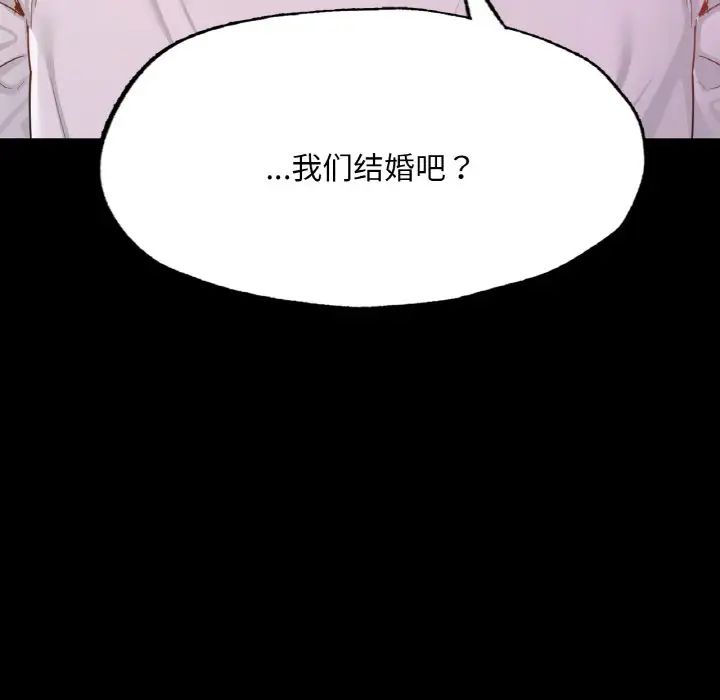 在学校达咩！第10话