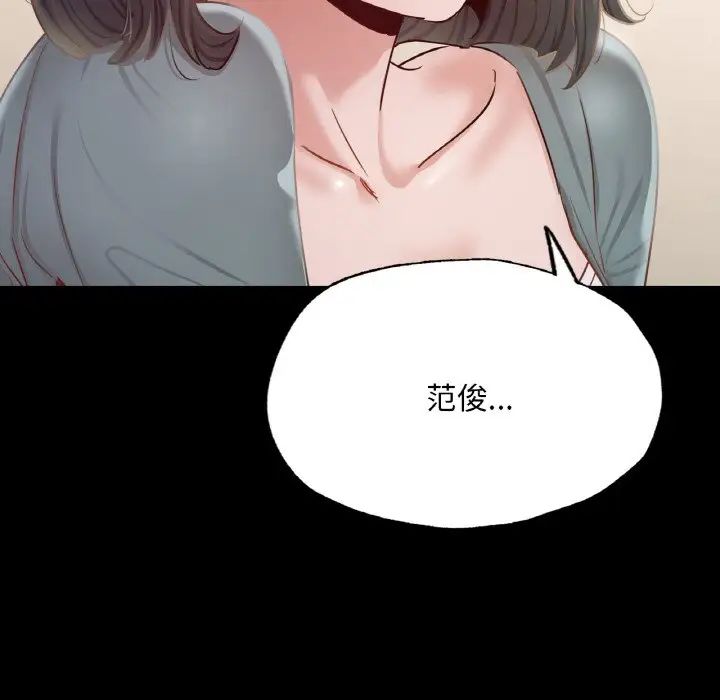 在学校达咩！第10话