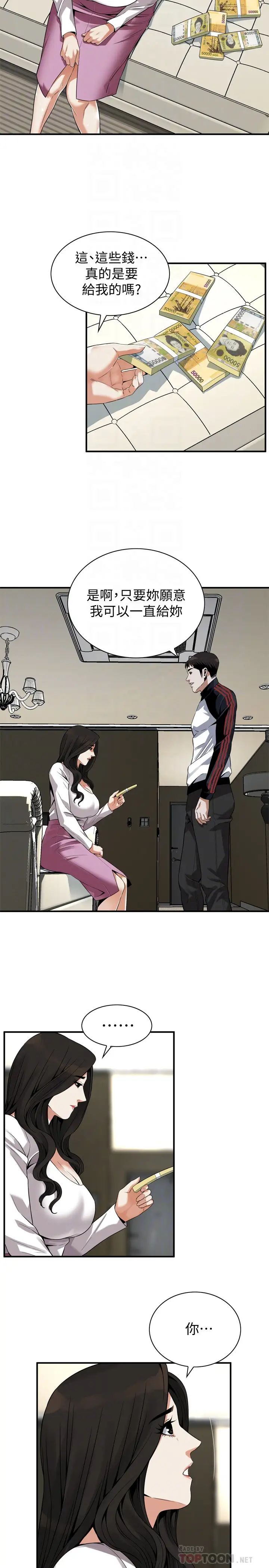 偷窥第162话-<第3季>我不是妓女