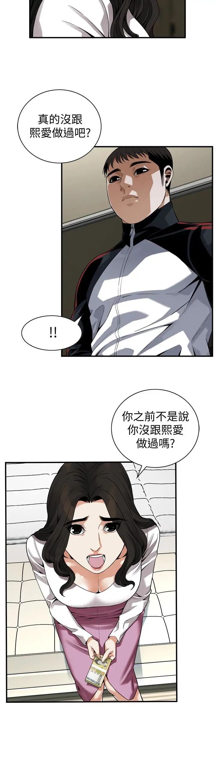 偷窥第162话-<第3季>我不是妓女