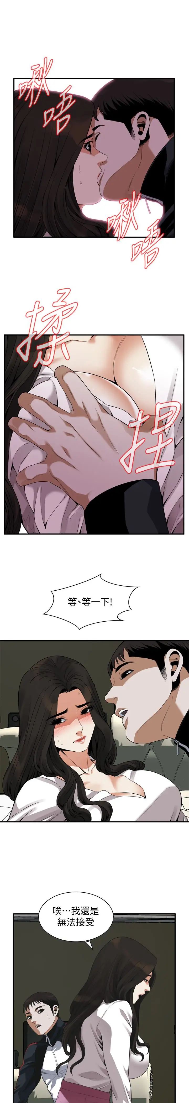 偷窥第162话-<第3季>我不是妓女