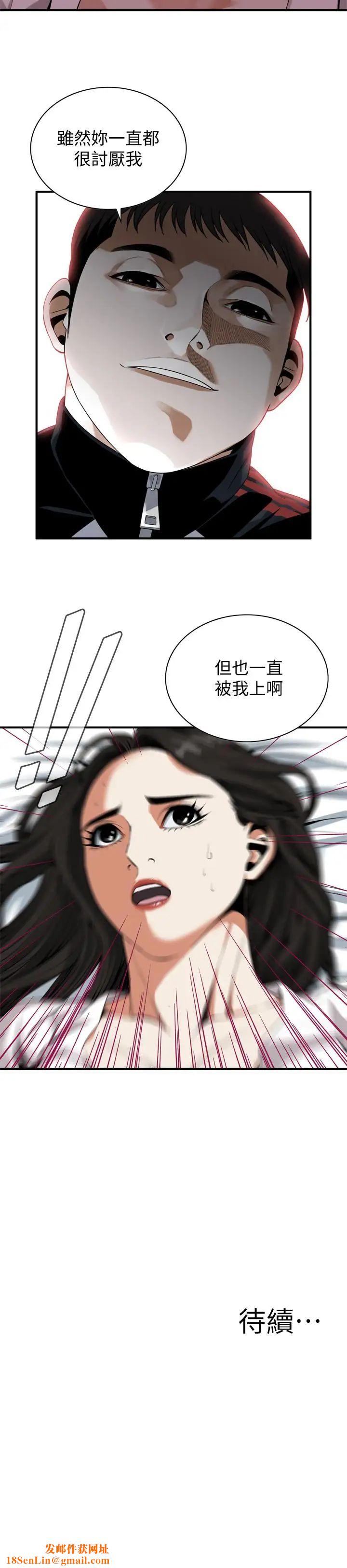偷窥第162话-<第3季>我不是妓女