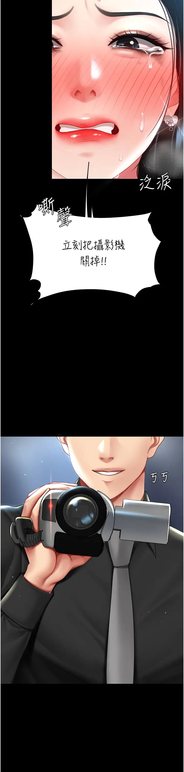 復仇母女丼第50话-帮妳后面鬆一下