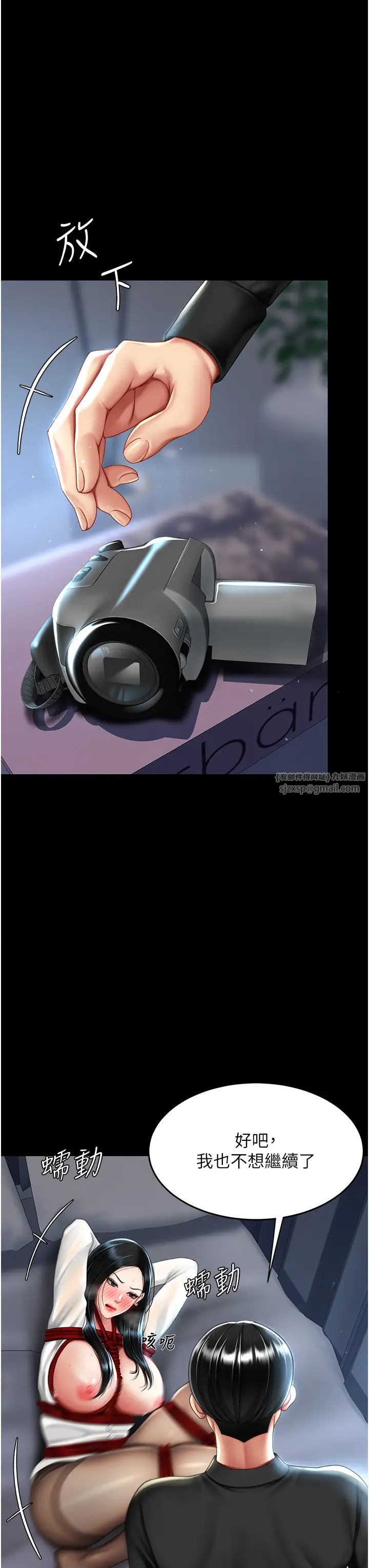 復仇母女丼第50话-帮妳后面鬆一下