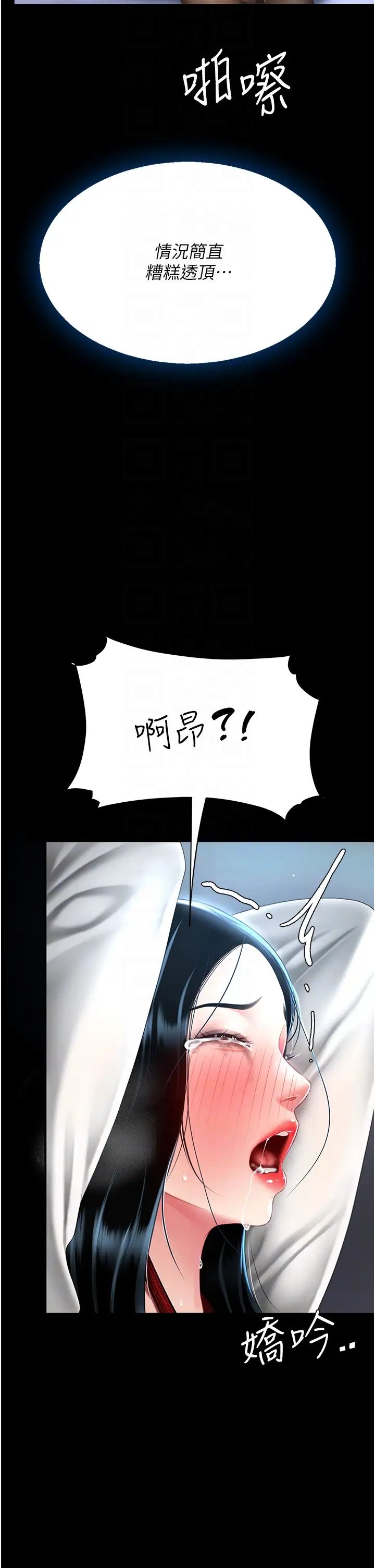 復仇母女丼第50话-帮妳后面鬆一下