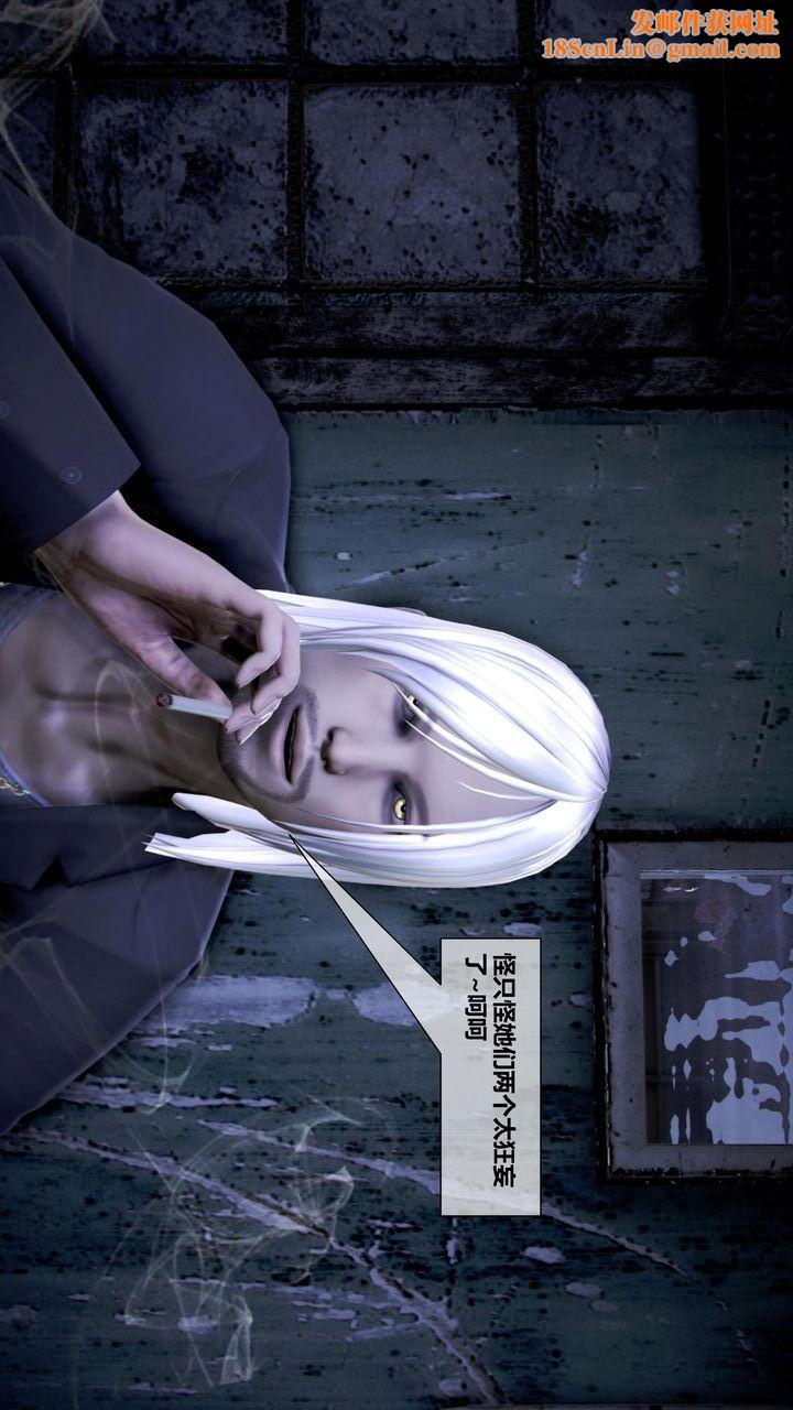 [3D]我的金城(罪恶金城)第1-2季[完整版]第二季08章【第2话】