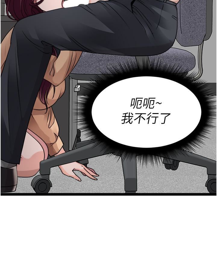 原味拍卖第33话-帮你算个精液卦