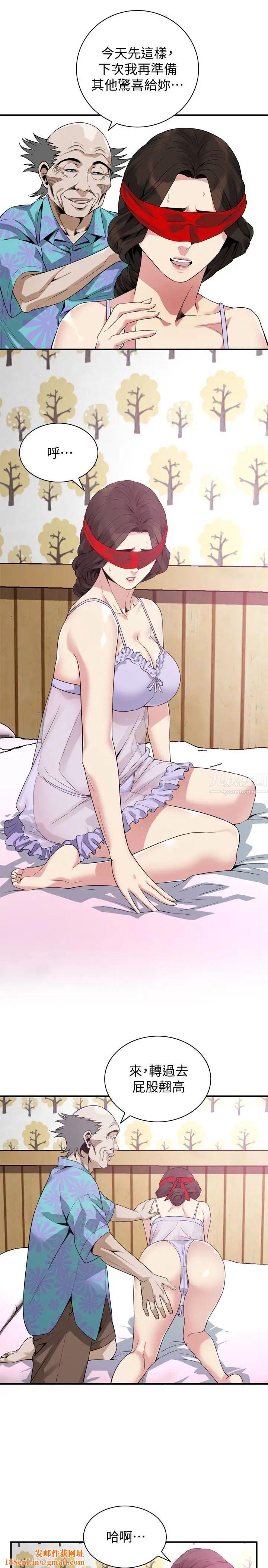 偷窥第164话-<第3季>妳没有男人就活不下去!