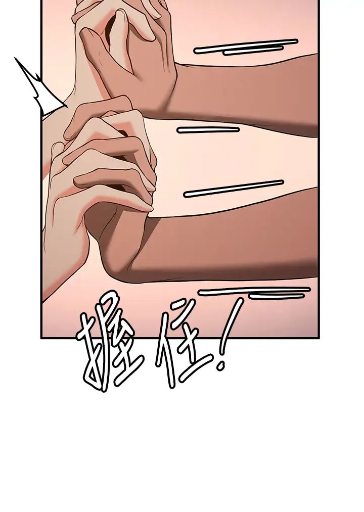 抢女友速成班第39话-往我这边插到底…