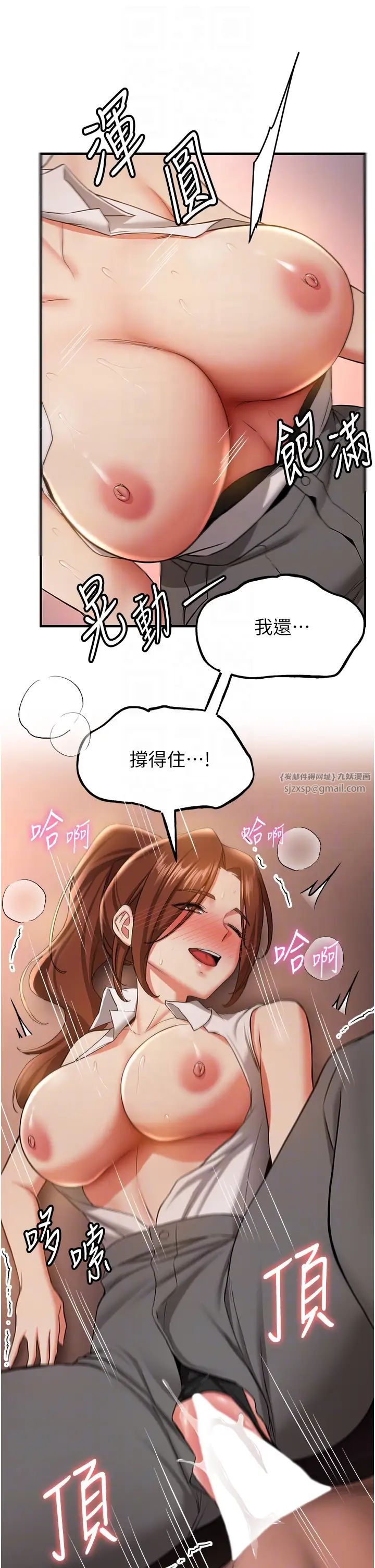 抢女友速成班第39话-往我这边插到底…