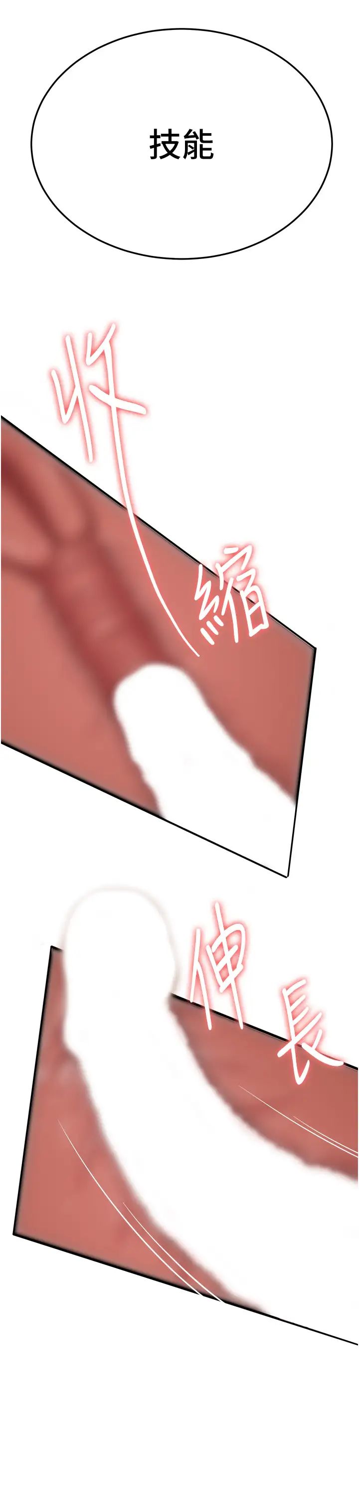 抢女友速成班第39话-往我这边插到底…