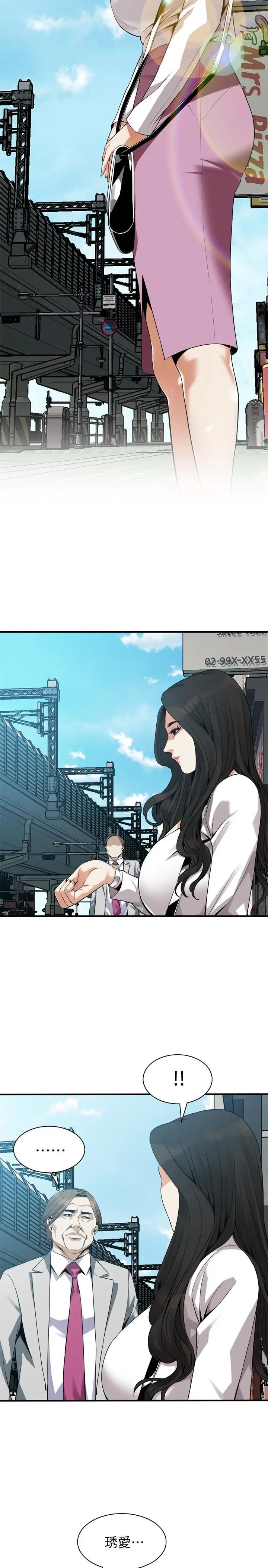 偷窥第165话-<第3季>老先生,你的声音怎么怪怪的…?
