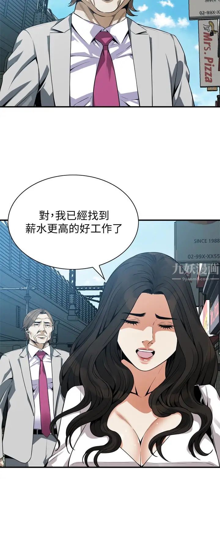 偷窥第165话-<第3季>老先生,你的声音怎么怪怪的…?