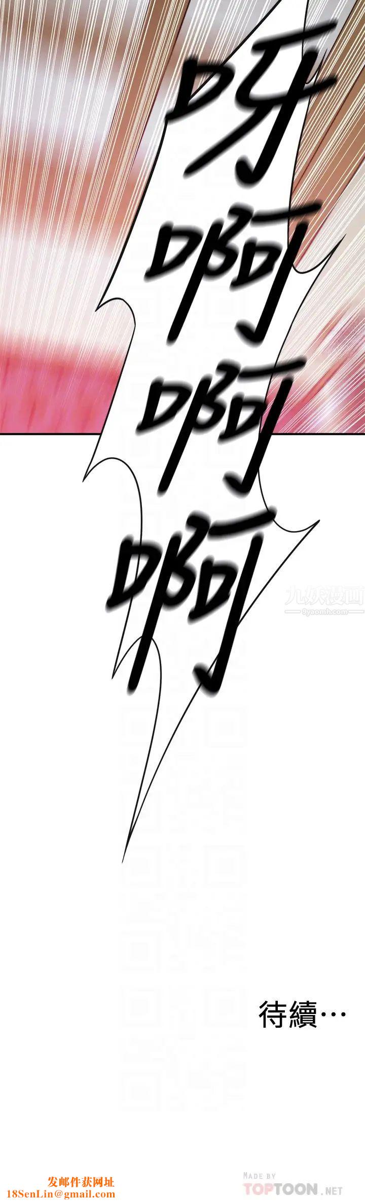 偷窥第165话-<第3季>老先生，你的声音怎么怪怪的…?