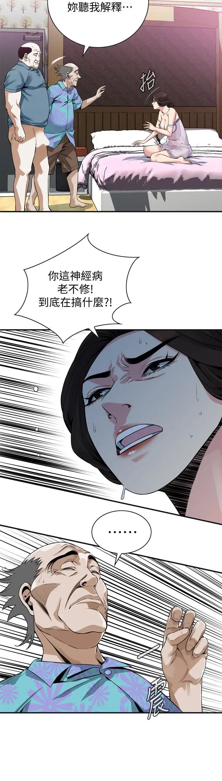 偷窥第166话-<第3季>习惯被亲家公爱抚的熙爱