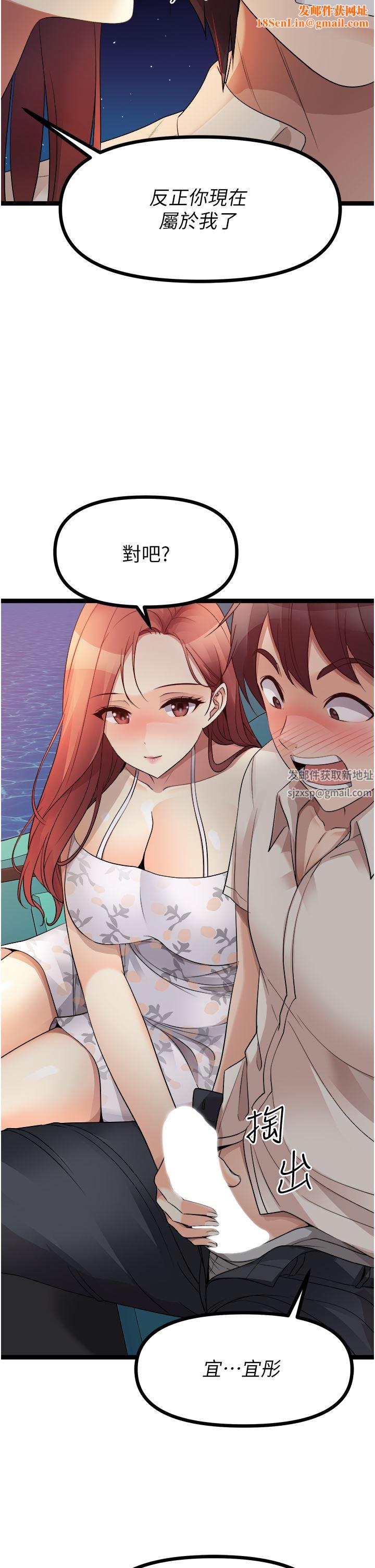 原味拍卖第34话-你的棒棒隻准插我的洞